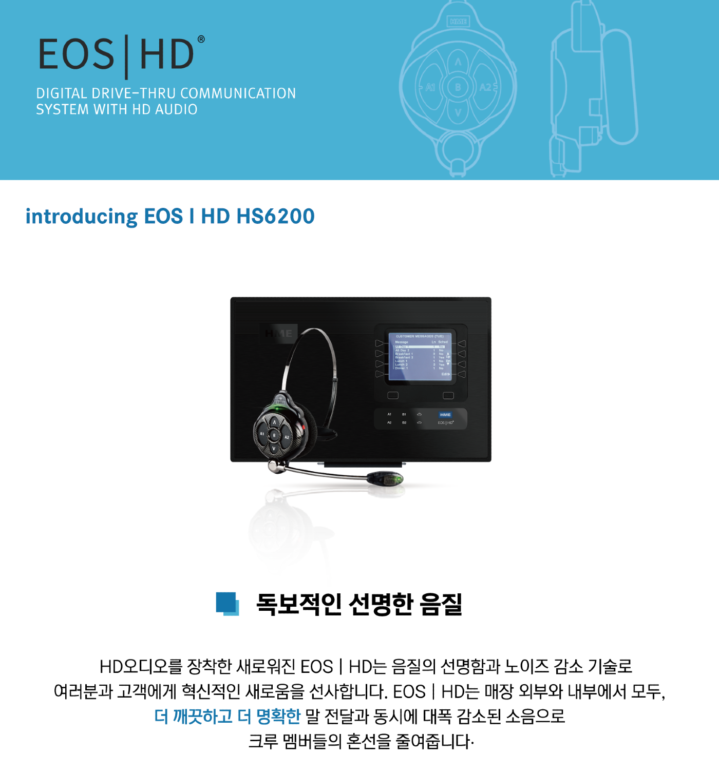 EOSHD-헤드셋-상세1.png